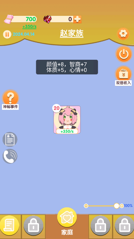 快乐中式人生游戏下载截图5