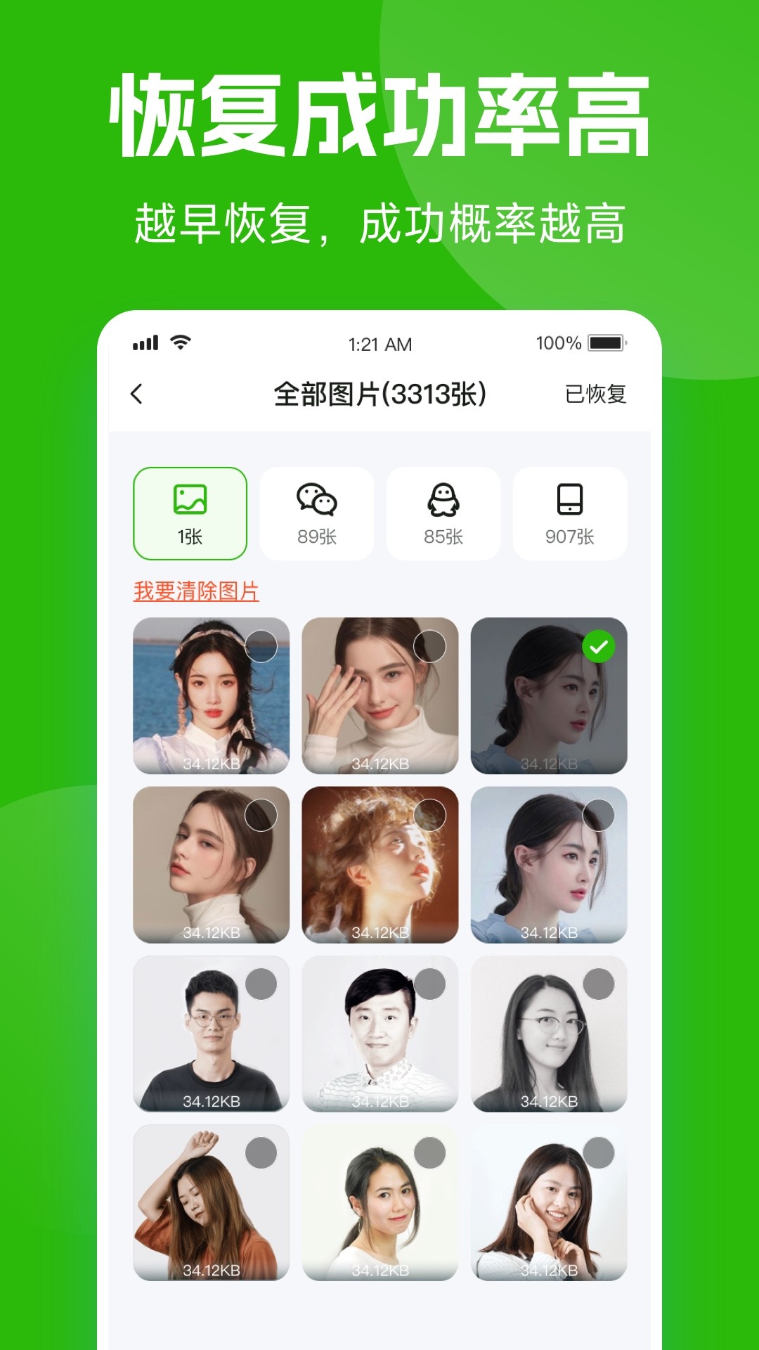 数据星截图0