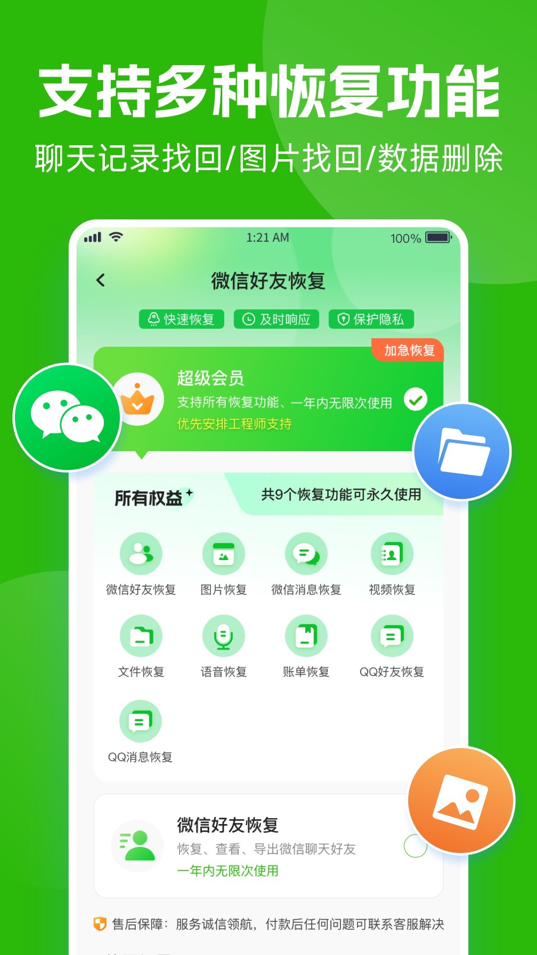 数据星截图2
