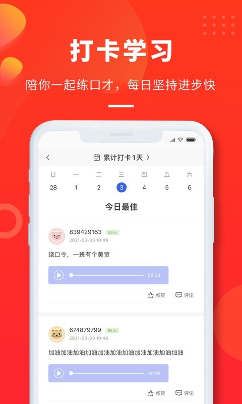 云学优课截图1