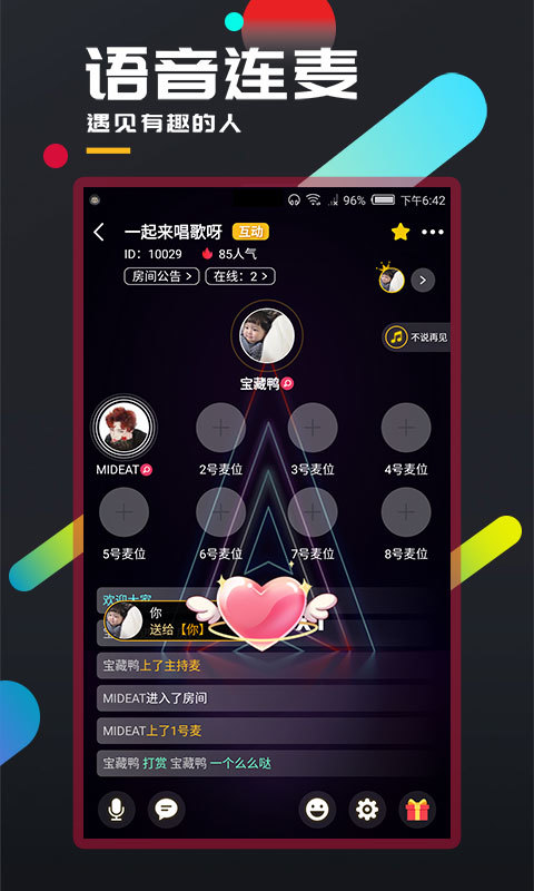 百变大侦探剧本杀app截图1