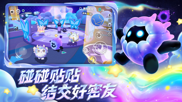 蛋仔派对小米服下载截图1