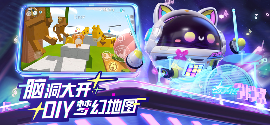 蛋仔派对华为渠道服下载安装截图1