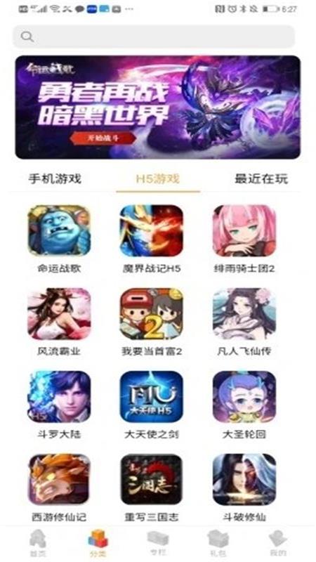 逗玩游戏盒手机版截图0