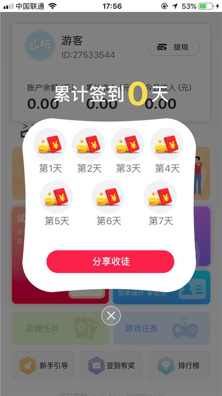 逗玩游戏盒手机版截图1