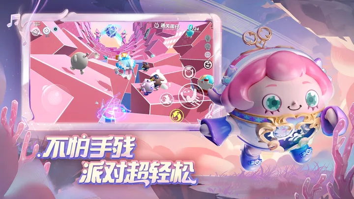 蛋仔派对模拟器官方最新版下载截图4