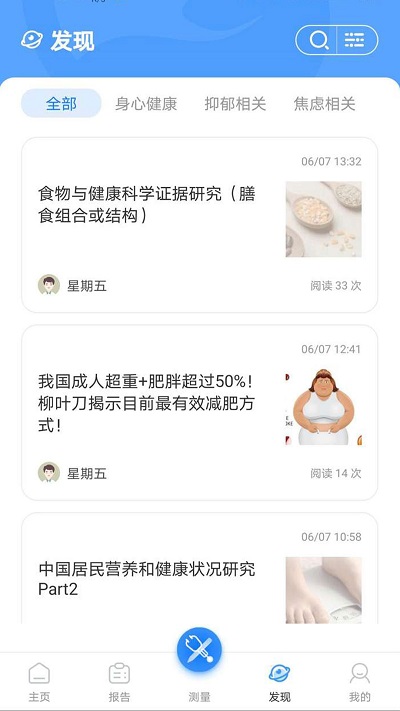 活力节拍截图1
