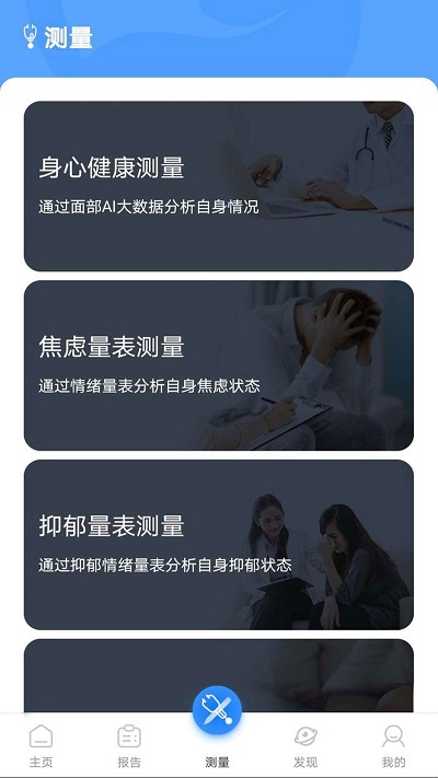 活力节拍截图2