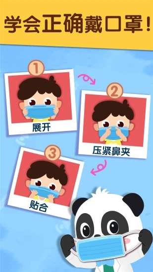 宝宝预防肺炎截图1