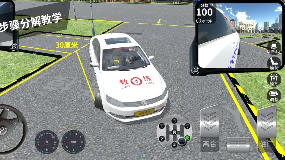 驾考模拟3D免费版截图0