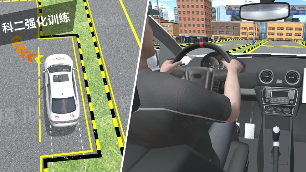驾考模拟3D免费版截图1