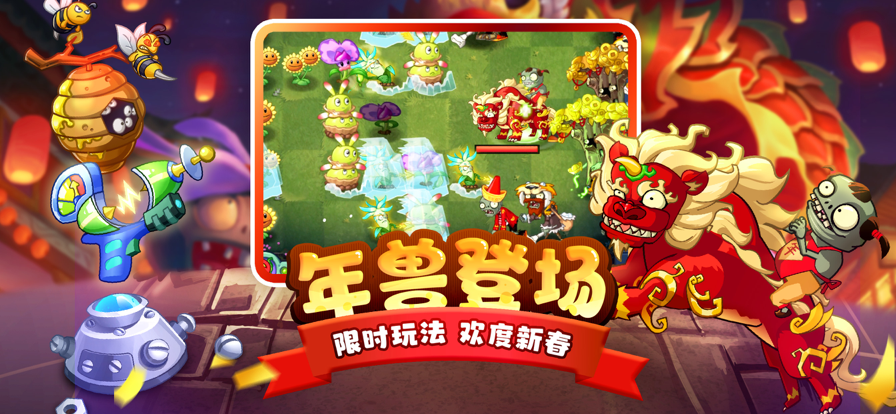 植物大战僵尸2华为手机版下载截图0