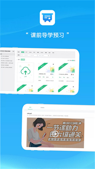 易教学堂下载安装截图0