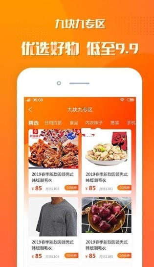 芸芸优购商城app安卓版下载安装截图1