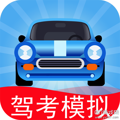 驾考模拟3d练车app下载截图0