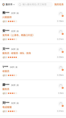 灵工猴截图0