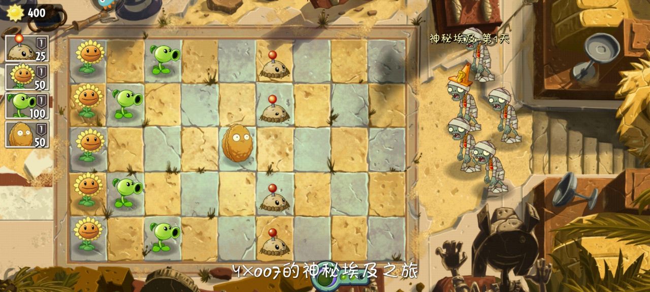 植物大战僵尸2九游渠道服下载截图1