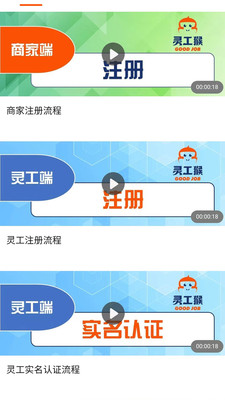 灵工猴截图1