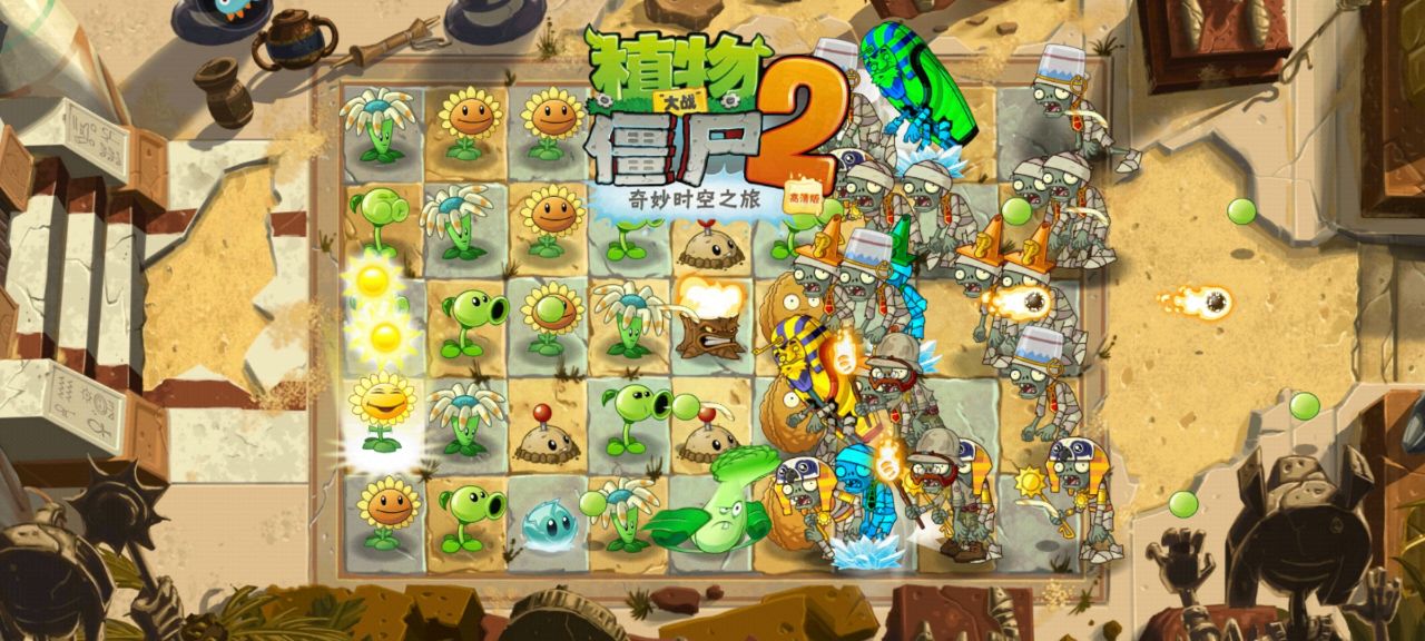 植物大战僵尸2九游渠道服下载截图2