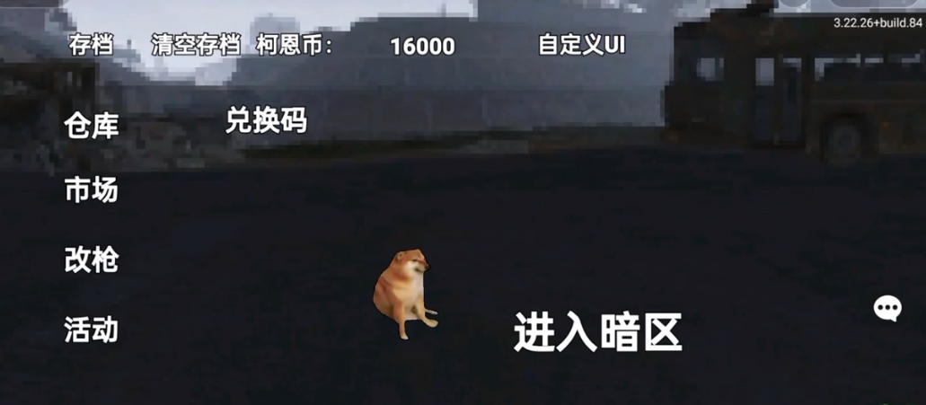 修狗突围正版下载(创游世界)截图3