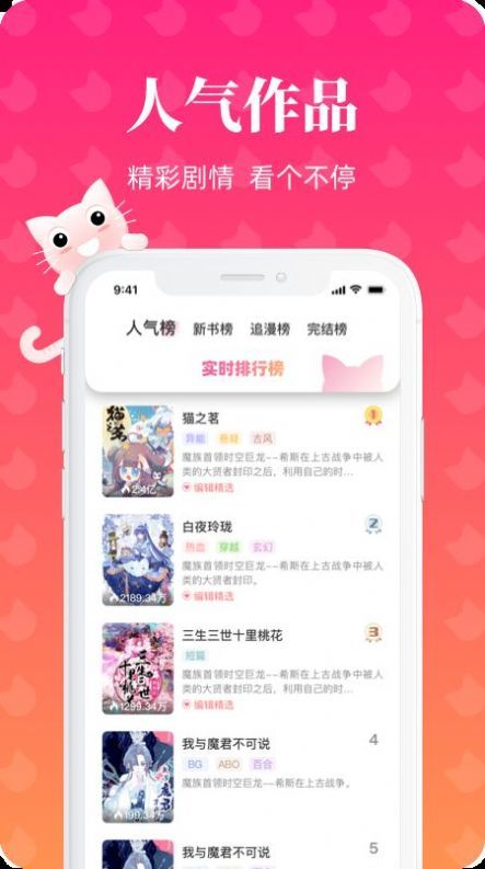 懒猫漫画官方版截图1