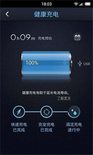 点心省电旧版本截图1