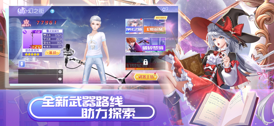 qq炫舞手游下载安装截图2