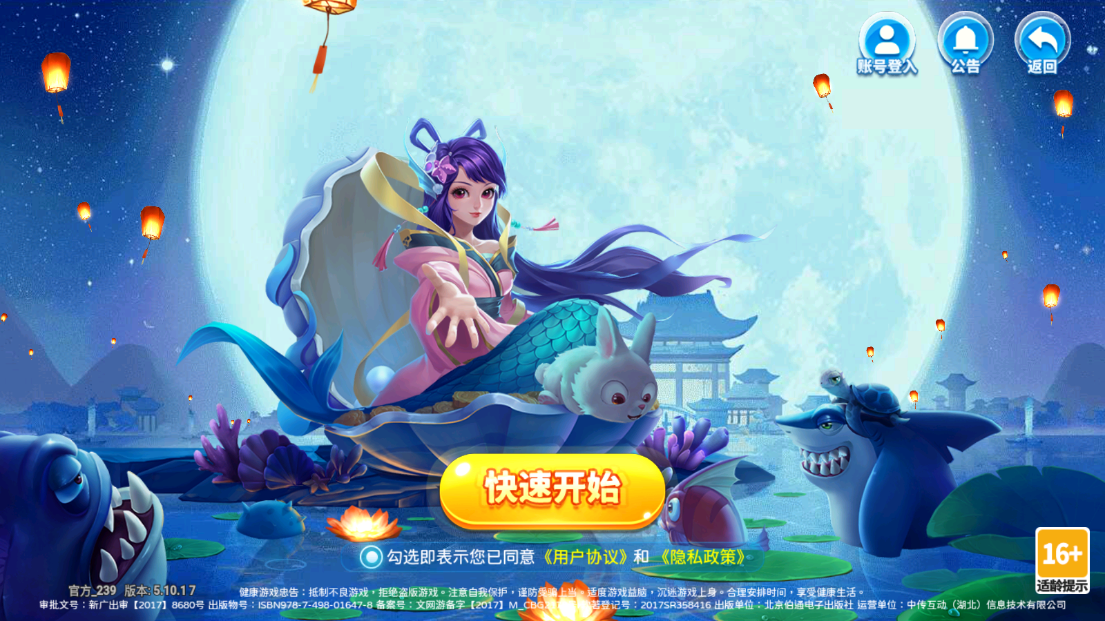 梦幻捕鱼原小玛丽捕鱼下载安装截图0