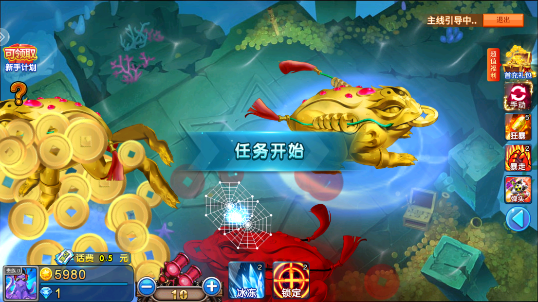 梦幻捕鱼原小玛丽捕鱼下载安装截图2