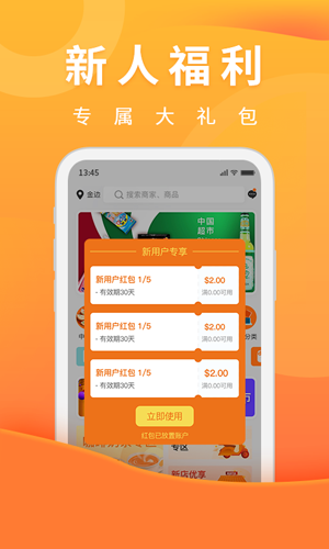 柬单点官网版下载截图0