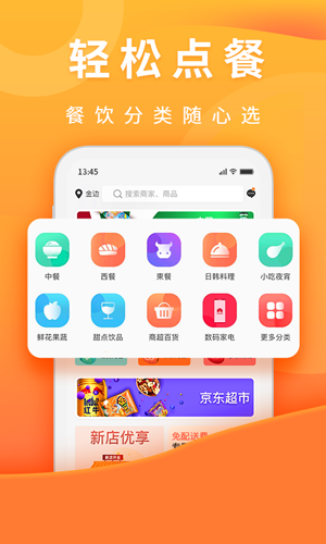 柬单点官网版下载截图1