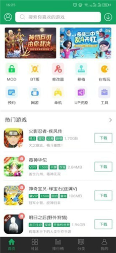 7732游戏盒安装正版截图1