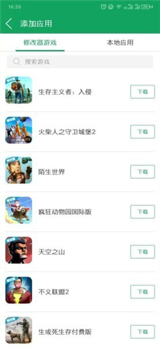 7732游戏盒安装正版截图2