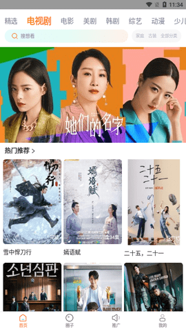 蜂窝影视官网版下载截图0