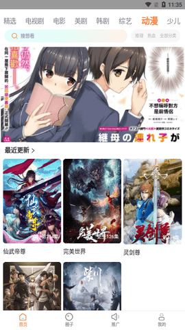 蜂窝影视官网版下载截图2