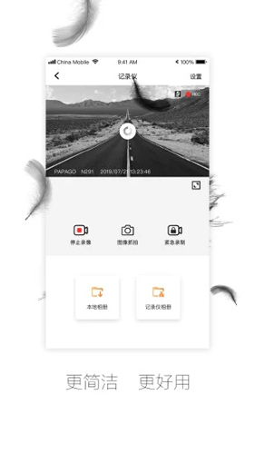 钛马星截图2