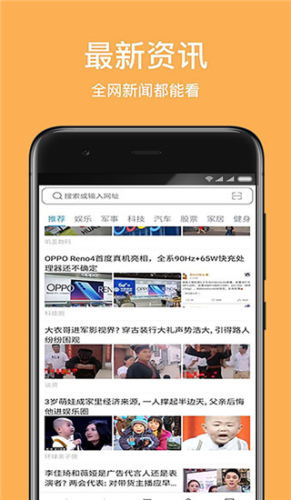 天马浏览器极速版截图0