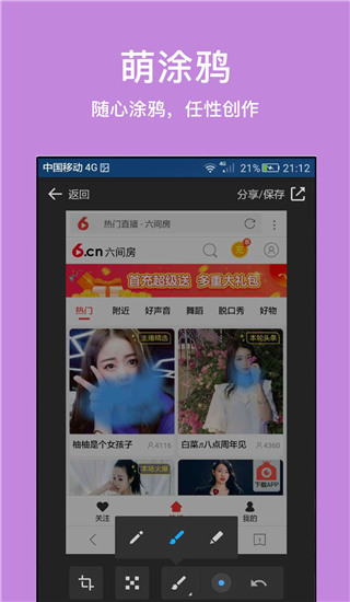天马浏览器极速版截图3