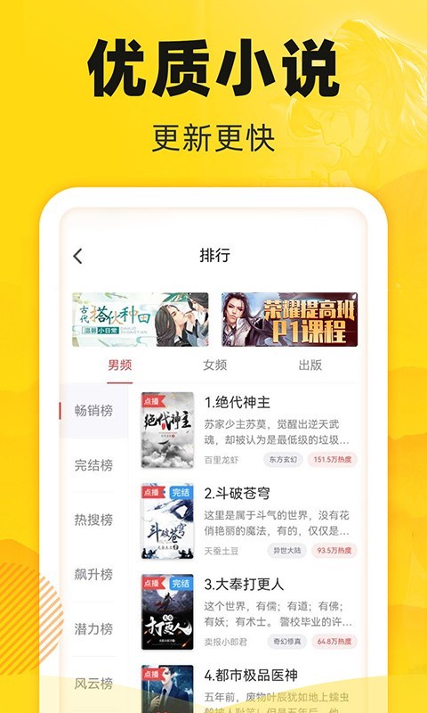 饭团追书免费下载截图1