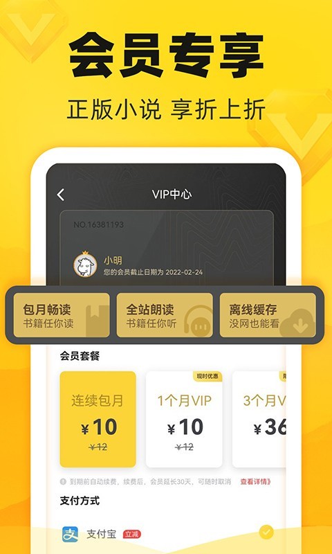 饭团追书免费下载截图2