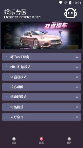 小茂游戏助手Pro截图1