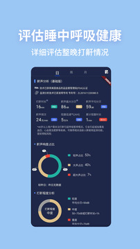 蜗牛睡眠app下载安装截图0