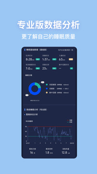 蜗牛睡眠app下载安装截图2