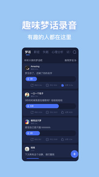 蜗牛睡眠app下载安装截图3