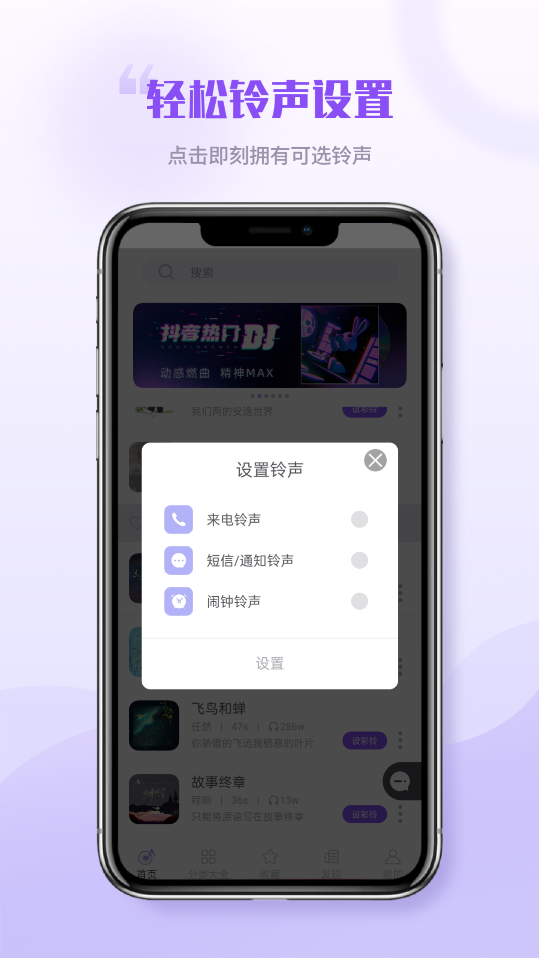 铃声秀秀截图0