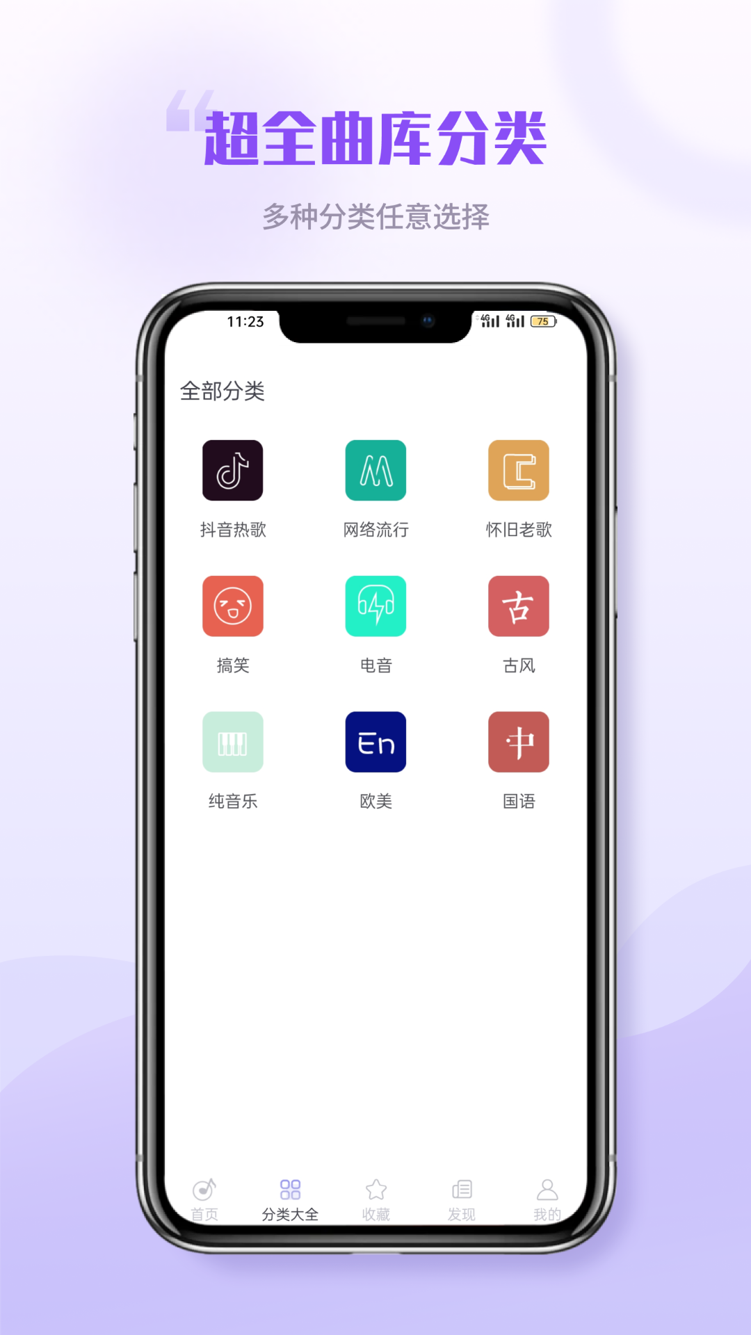 铃声秀秀截图2