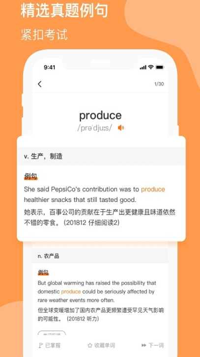 单词训练营截图2