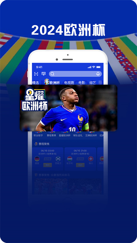 咪咕爱看官方版下载app截图2