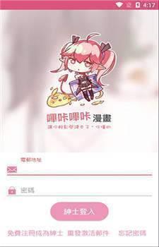 哔咔漫画app下载免费截图1