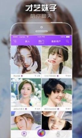 聊美app下载截图1